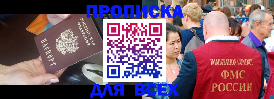 прописка паспорт в Муроме