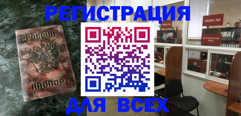 регистрация в Муроме