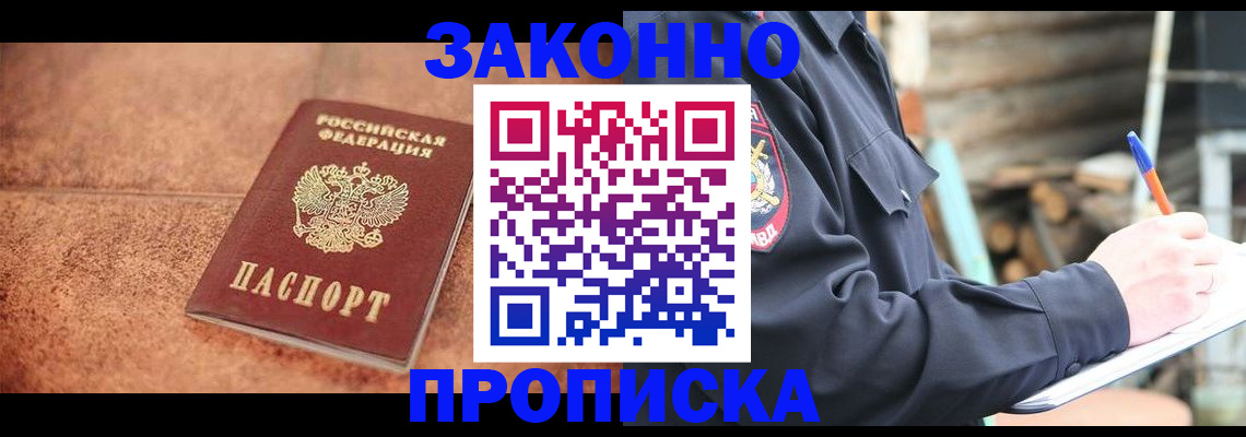 временная регистрация для школы в Муроме