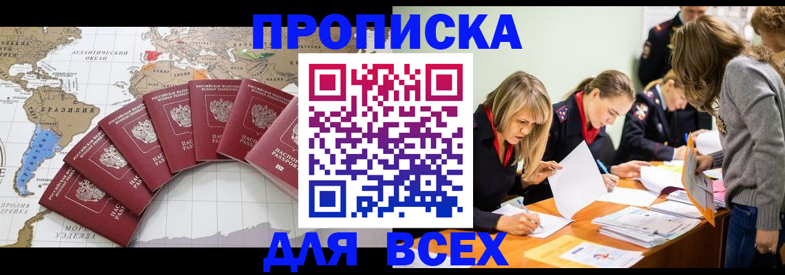 временная регистрация собственник в Муроме