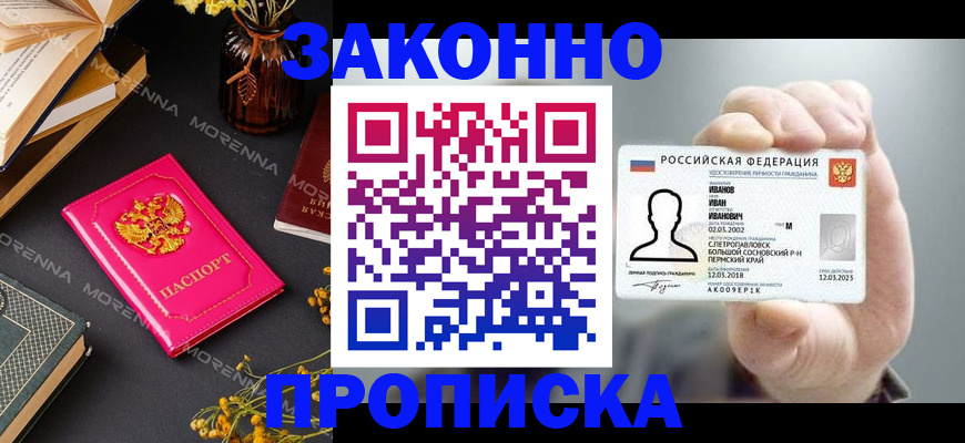 временная регистрация надежно в Муроме