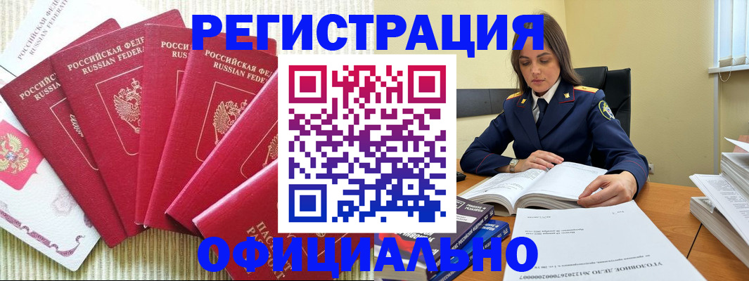 временная регистрация 2025 в Муроме