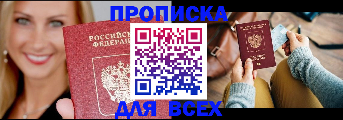временная регистрация для школы в Муроме
