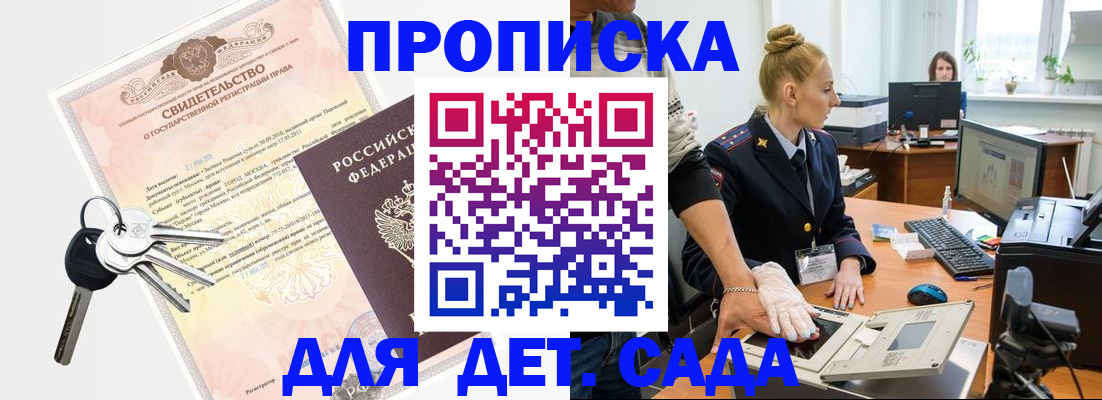 прописка 2025 в Муроме